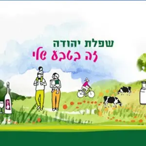 תיירות בשפלת יהודה
