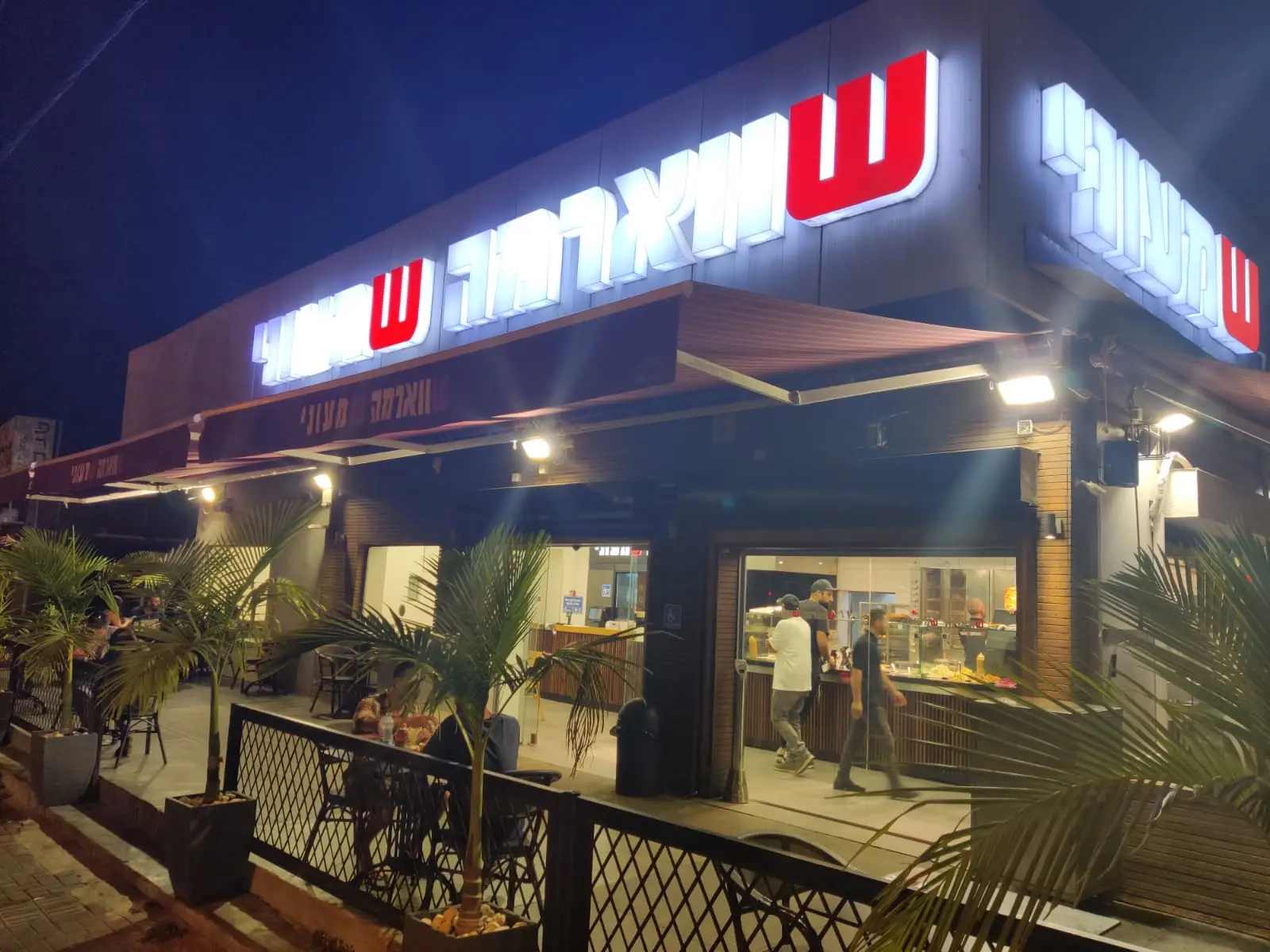 שווארמה שמעוני