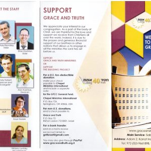 Grace and truth English proclamation brochure 11 חסד ואמת קהילה משיחית