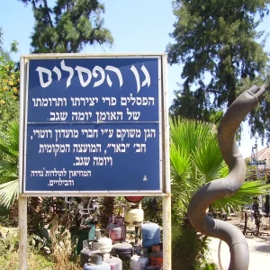 גן הפסלים של יומה